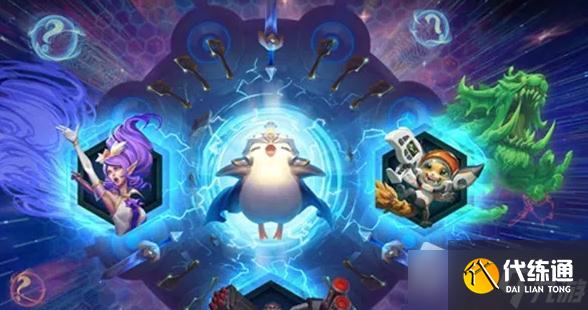 《云顶之弈》s7.5法师碧波龙阵容推荐