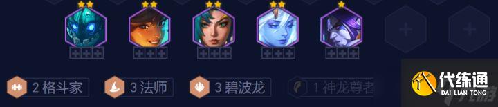 《云顶之弈》s7.5法师碧波龙阵容推荐