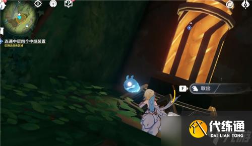 《原神》连通中层四个中继装置任务流程攻略