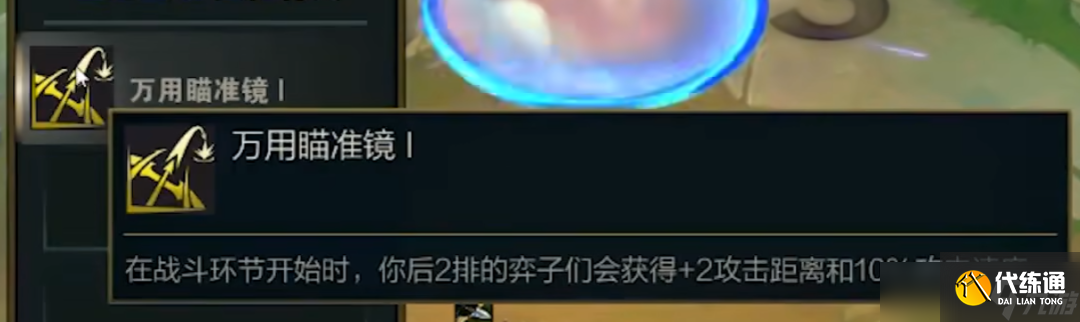 云顶之弈s7.5猴子阵容 云顶之弈s7.5猴子怎么玩