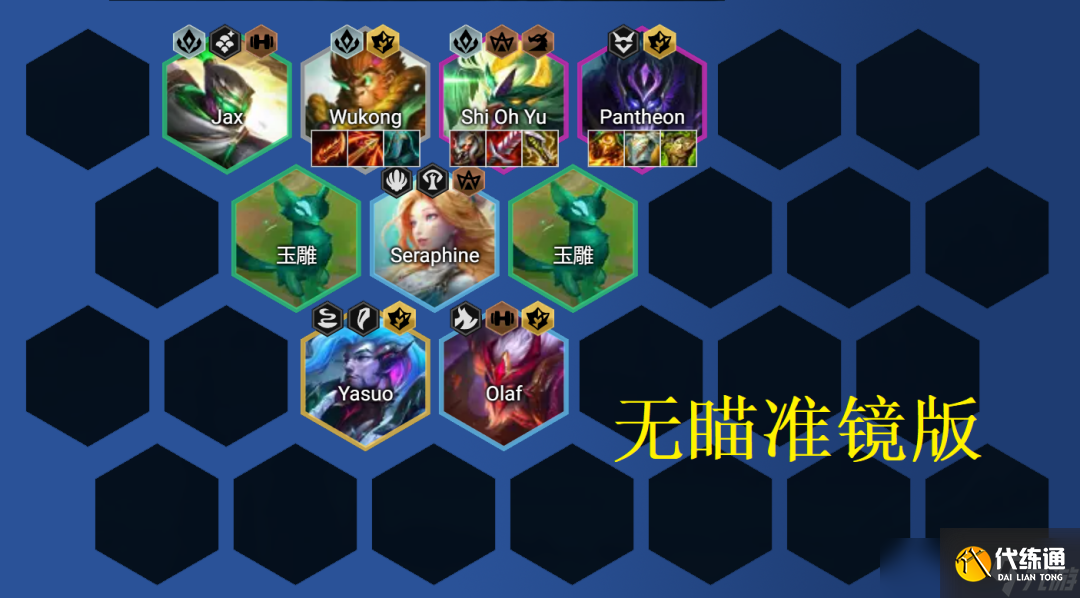 云顶之弈s7.5猴子阵容 云顶之弈s7.5猴子怎么玩