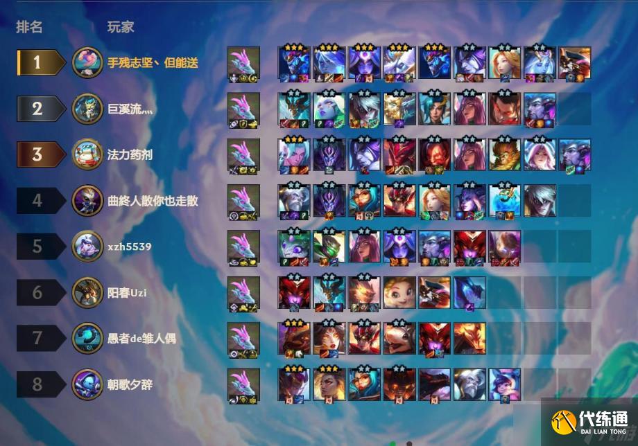 《金铲铲之战》S7.5星界龙阵容玩法推荐