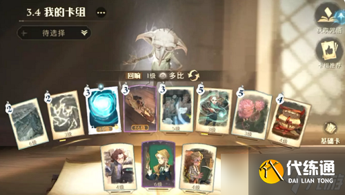 《哈利波特魔法觉醒》林中深寒第一章打法攻略