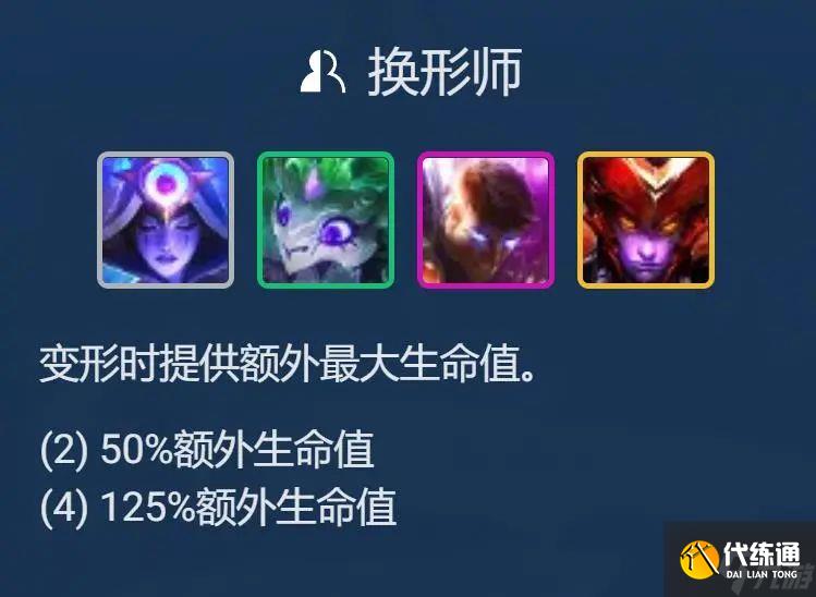 《云顶之弈手游》星界韦鲁斯阵容S7.5