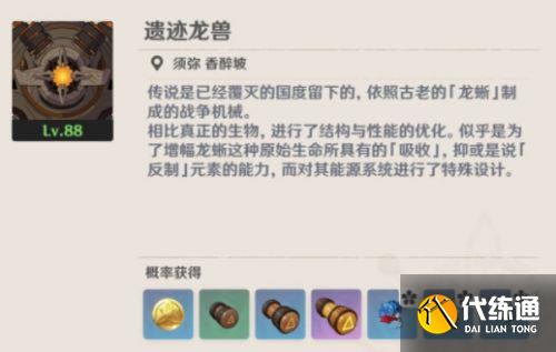 原神赤沙之仗突破材料一览