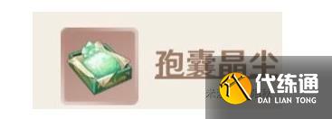 原神赤沙之仗突破材料一览