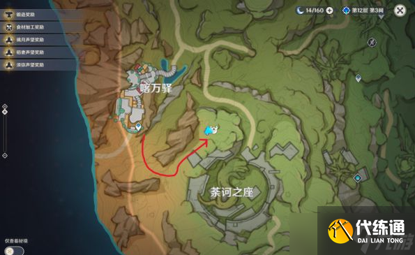 原神与珍惜之鸟的短暂邂逅任务完成方法