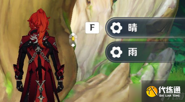 原神与珍惜之鸟的短暂邂逅任务完成方法