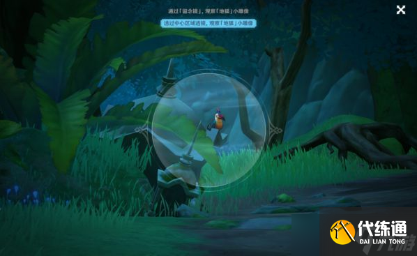 原神与珍惜之鸟的短暂邂逅任务完成方法