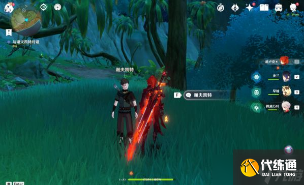 原神与珍惜之鸟的短暂邂逅任务完成方法