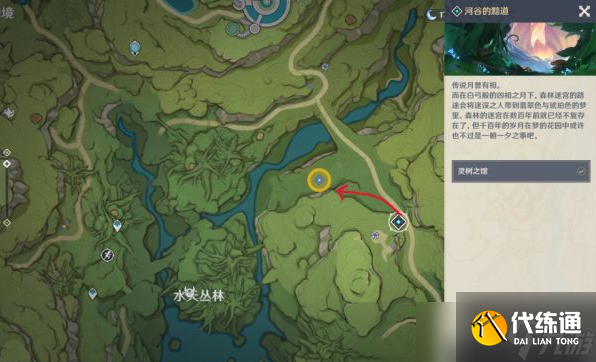 原神与珍惜之鸟的短暂邂逅任务完成方法