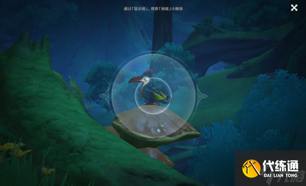 原神与珍惜之鸟的短暂邂逅任务完成方法