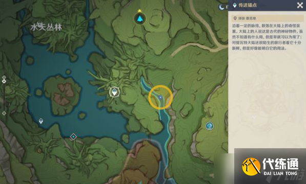 原神与珍惜之鸟的短暂邂逅任务完成方法