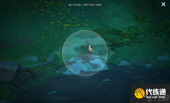 原神与珍惜之鸟的短暂邂逅任务完成方法