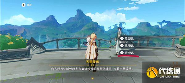 原神教令院小问题答案一览 教令院小问题成就须弥博学者怎么获得