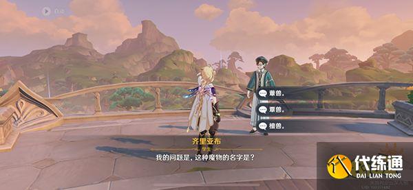 原神教令院小问题答案一览 教令院小问题成就须弥博学者怎么获得