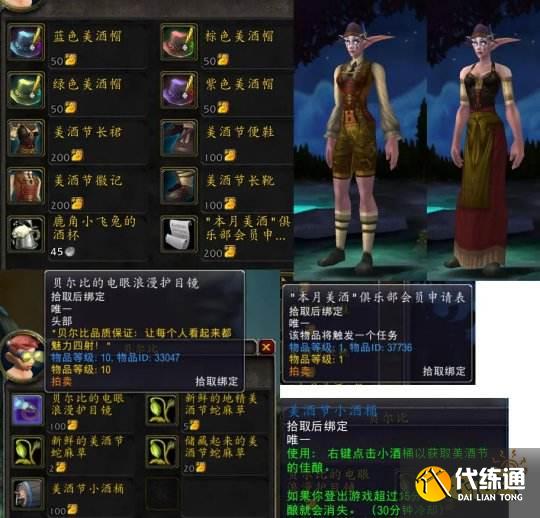 魔兽世界美酒节奖币怎么获得 美酒节奖币获取方法