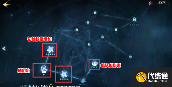 哈利波特魔法觉醒追忆之境天赋加点攻略