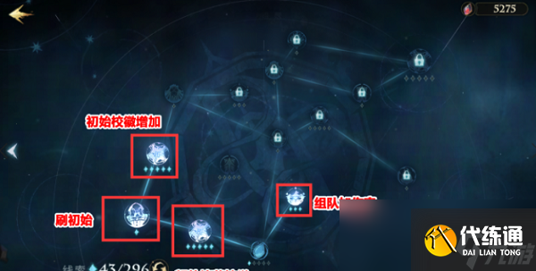 《哈利波特:魔法觉醒》追忆之境天赋加点攻略