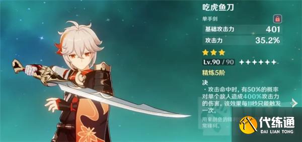 原神3.1全隐藏武器获得方式一览 原神3.1全隐藏武器获得方式一览