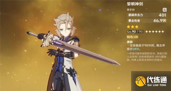 原神3.1全隐藏武器获得方式一览 原神3.1全隐藏武器获得方式一览