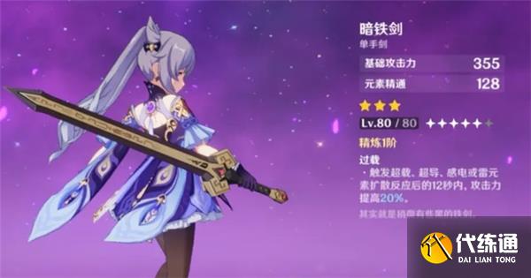 原神3.1全隐藏武器获得方式一览 原神3.1全隐藏武器获得方式一览