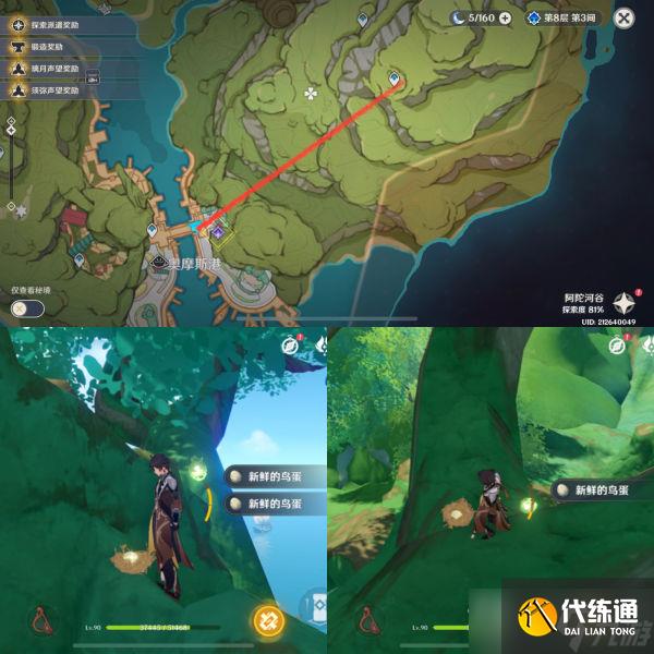 《原神》鱼钩上的绝景成就完成方法