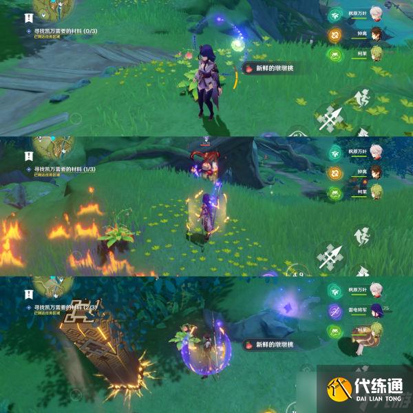 《原神》鱼钩上的绝景成就完成方法