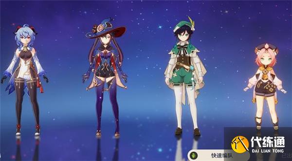 原神3.1温迪最强阵容搭配推荐 原神3.1温迪最强阵容搭配推荐