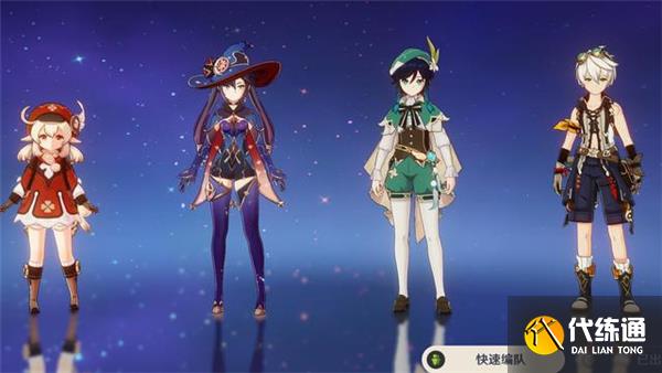 原神3.1温迪最强阵容搭配推荐 原神3.1温迪最强阵容搭配推荐