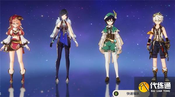 原神3.1温迪最强阵容搭配推荐 原神3.1温迪最强阵容搭配推荐