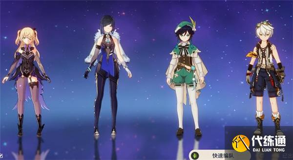 原神3.1温迪最强阵容搭配推荐 原神3.1温迪最强阵容搭配推荐