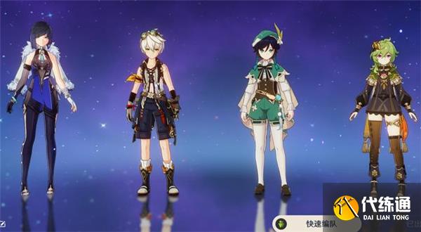 原神3.1温迪最强阵容搭配推荐 原神3.1温迪最强阵容搭配推荐