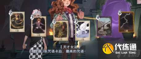 哈利波特魔法觉醒追忆之境38层攻略