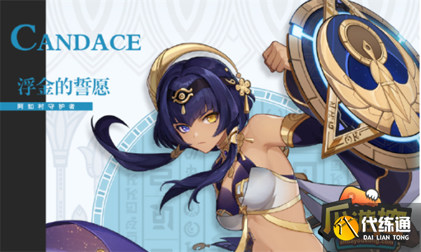 原神坎蒂丝天赋突破材料一览.png 原神坎蒂丝天赋突破材料一览.png