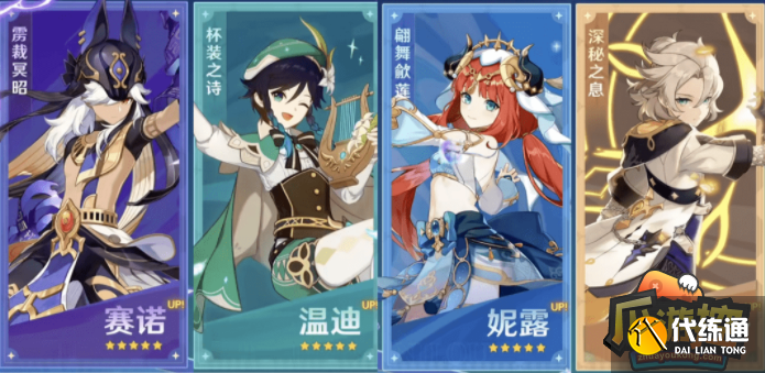 原神3.1卡池值得抽吗