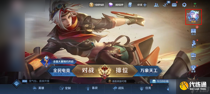 《王者荣耀》烂漫星辉冠军宝箱内容介绍2022