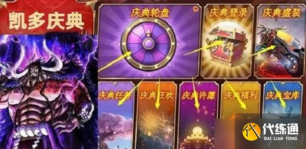 《航海王燃烧意志》UR凯多获取方法