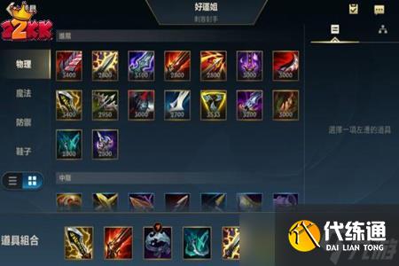 英雄联盟手游赏金猎人怎么玩?lol手游赏金猎人出装技巧