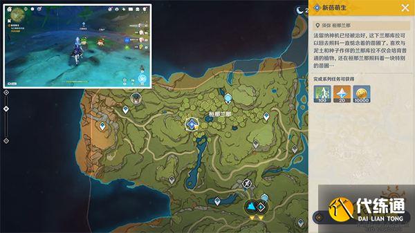 原神水天供书后续新蓓萌生任务攻略 水天供书现实中的苗圃如何开满甜甜花