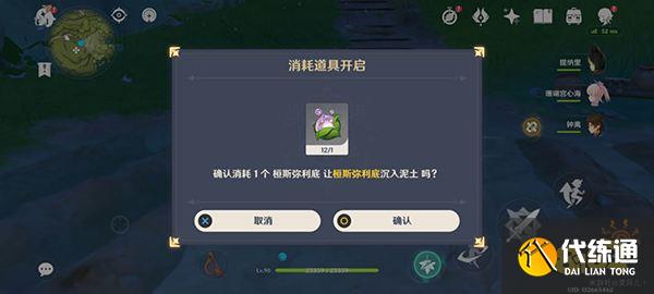 原神水天供书后续新蓓萌生任务攻略 水天供书现实中的苗圃如何开满甜甜花