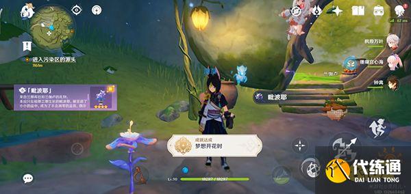 原神水天供书后续新蓓萌生任务攻略 水天供书现实中的苗圃如何开满甜甜花