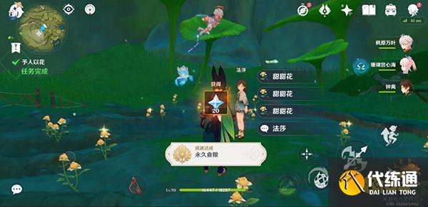 原神水天供书后续新蓓萌生任务攻略 水天供书现实中的苗圃如何开满甜甜花