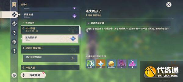 原神迷失的孩子洞口在哪 迷失的孩子尝试消除死域找不到路口怎么办