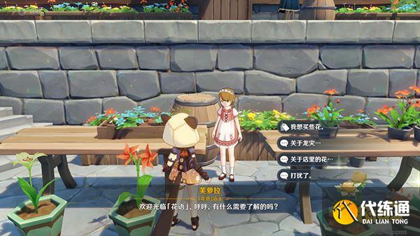 原神塞西莉亚花在哪采集 塞西莉亚花多久刷新一次