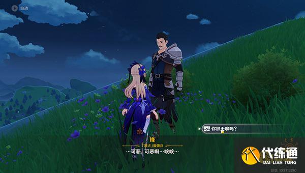 原神塞西莉亚花在哪采集 塞西莉亚花多久刷新一次