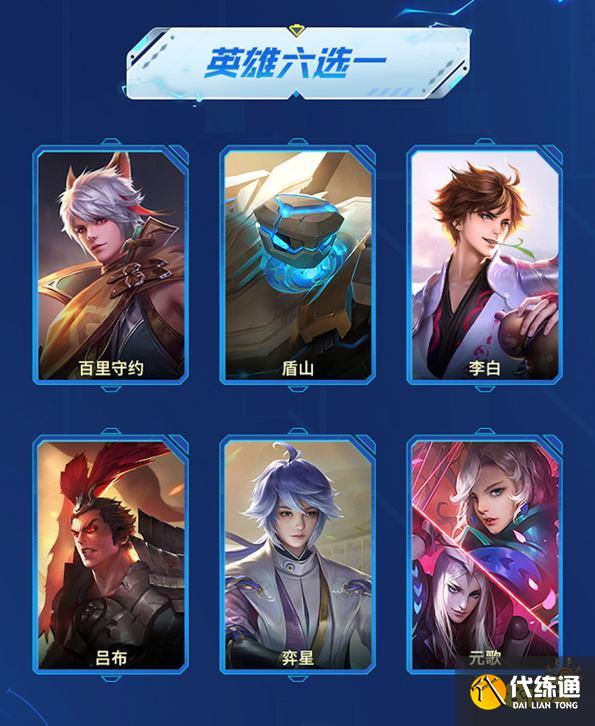 王者荣耀S29更新了什么 S29更新内容爆料