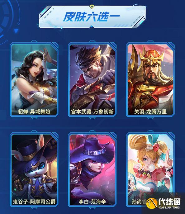 王者荣耀S29更新了什么 S29更新内容爆料