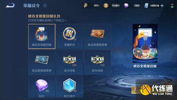 王者荣耀S29更新了什么 S29更新内容爆料