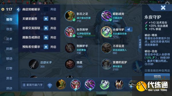 王者荣耀S29更新了什么 S29更新内容爆料